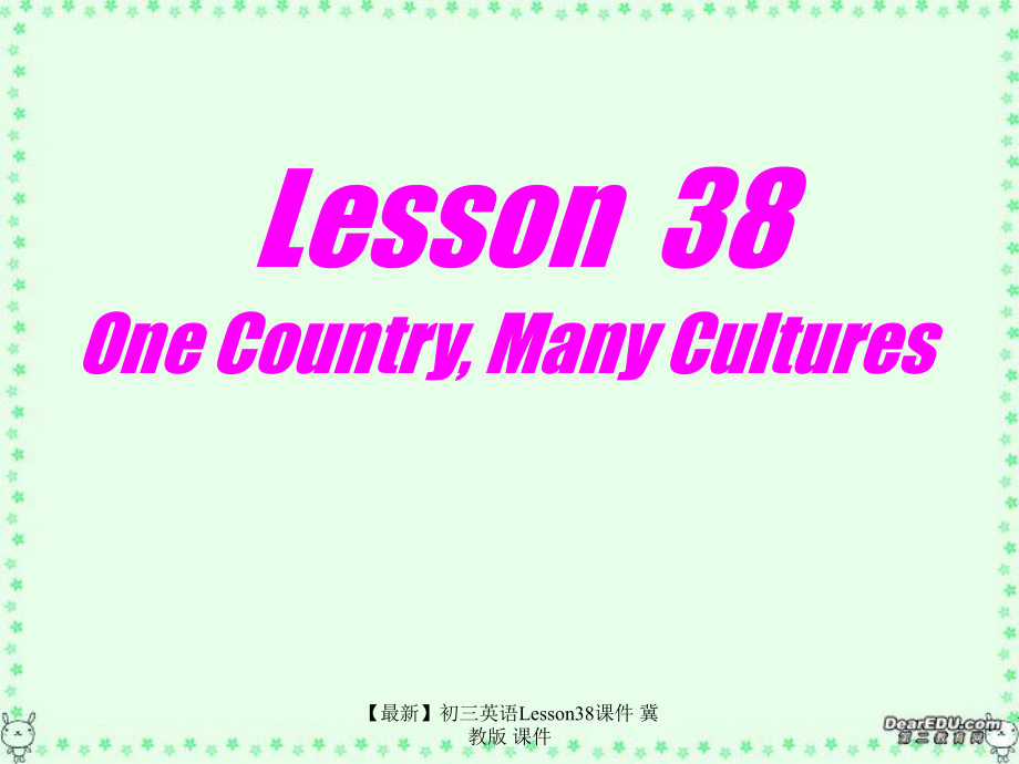 最新初三英语Lesson38课件冀教版课件_第1页
