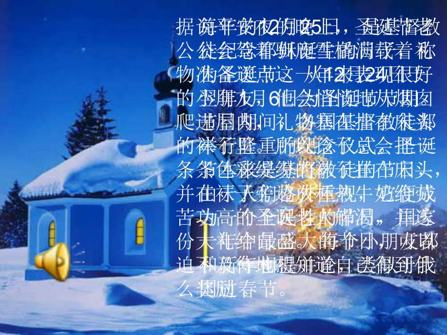 冀教版英語(yǔ)六上Lesson 19 Christmas Is Coming課件1_第1頁(yè)