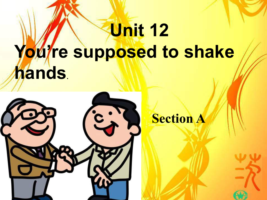 新人教版九年Unit 12 You’re supposed to shake hands課件_第1頁