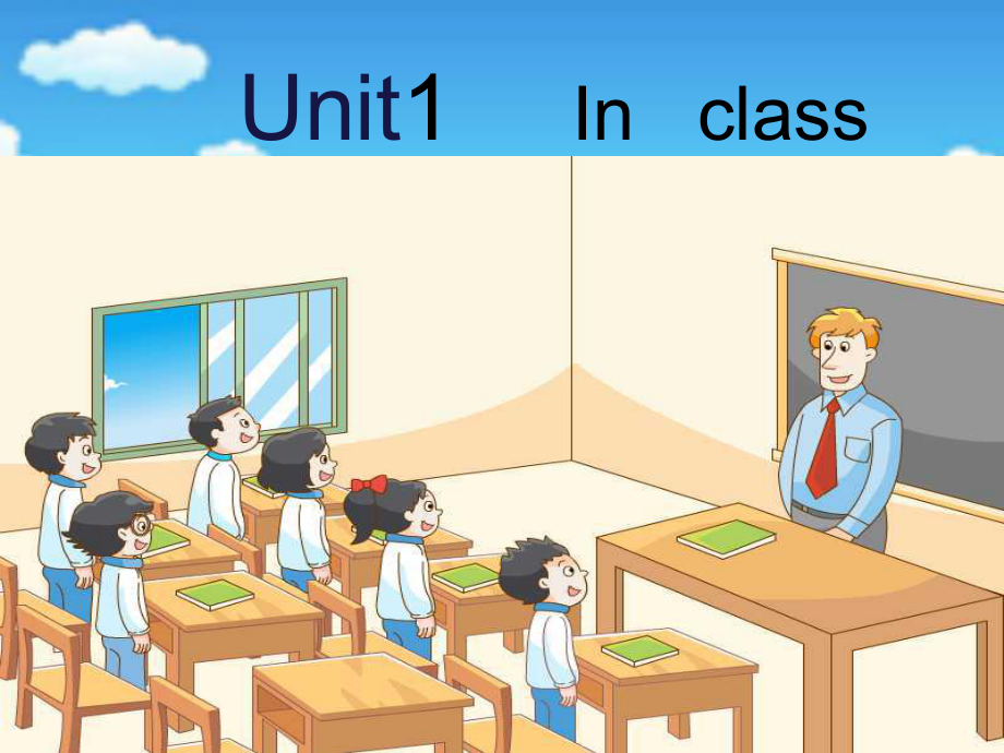 牛津蘇教三下Unit 1 In class課件_第1頁