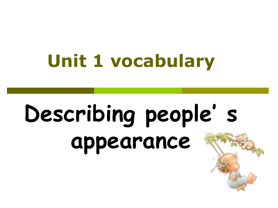 牛津譯林版英語八上Unit 1 Friends語法課件一_第1頁