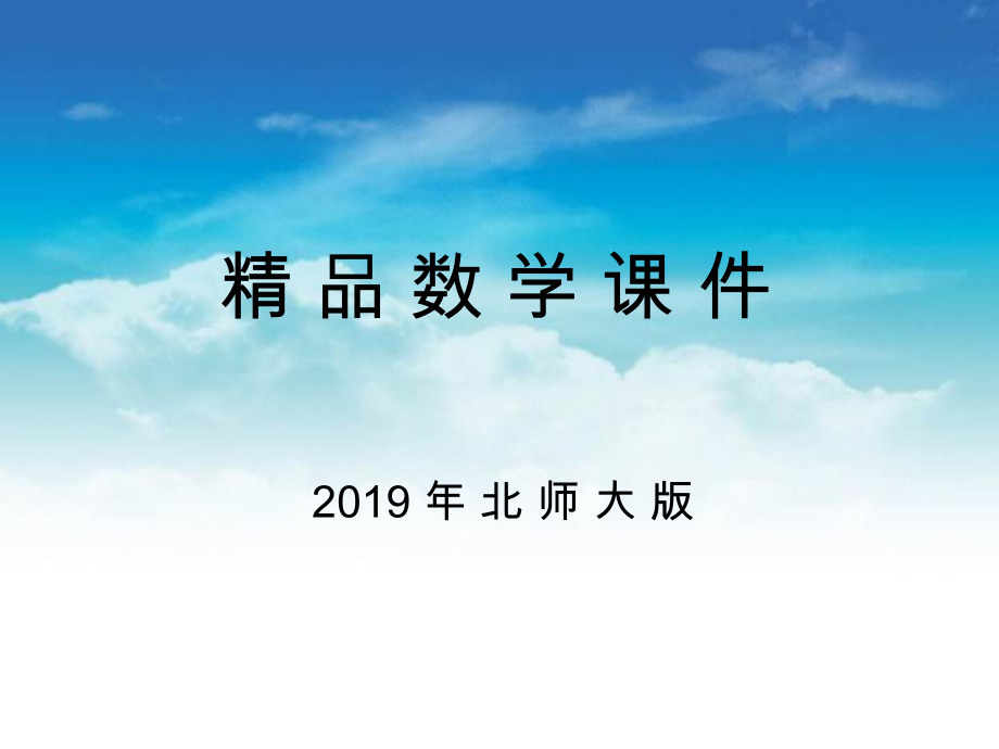 七年級數(shù)學下冊 滾動專題訓練二 整式乘除的綜合應用課件 新版北師大版_第1頁