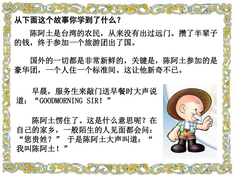 管理学领导(PPT43页)_第1页