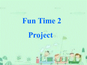 人教精通版英語四上Fun Time 2Project課件