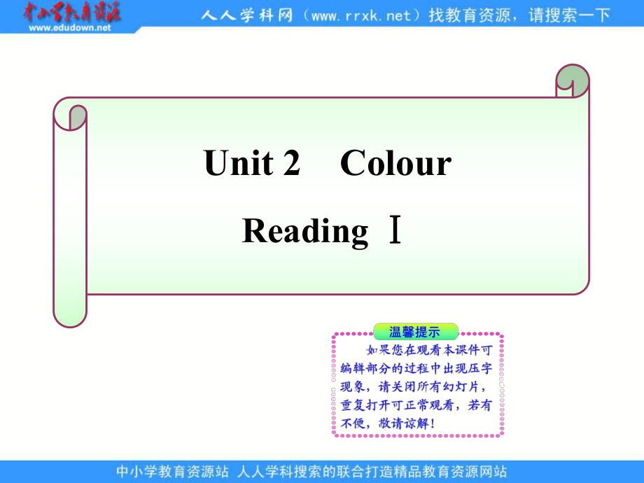 牛津譯林版九上Unit 2 Colour(Reading課件_第1頁