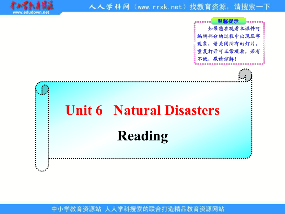 牛津譯林版八上Unit 6 Natural disasters課件4_第1頁