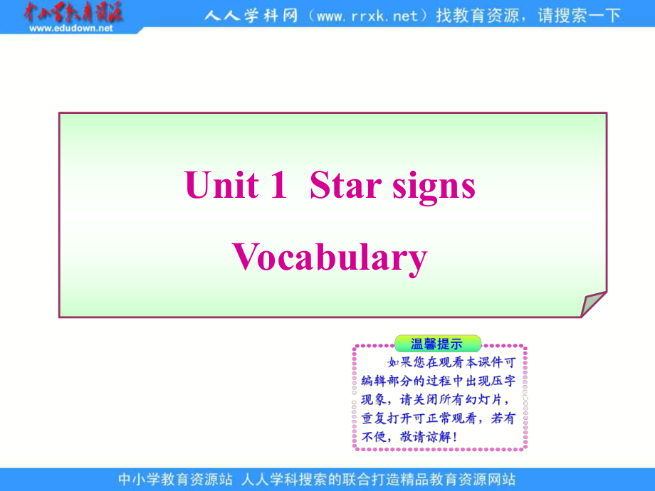 牛津译林版九上Unit 1 Star signs(Vocabulary)课件_第1页