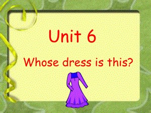 牛津蘇教版英語(yǔ)四下Unit 6 Whose dress is this課件1