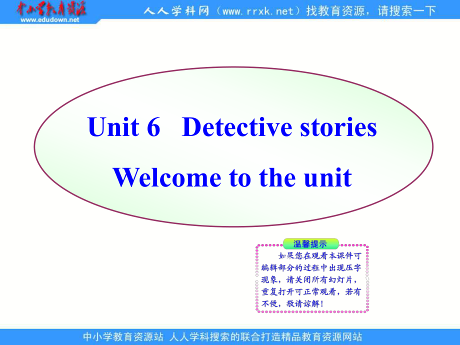 牛津译林版九上Unit 6 Detective stories(Welcome to the unit)课件_第1页