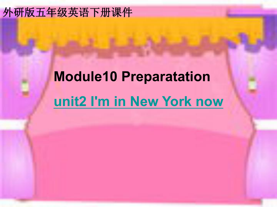 外研版三起五下Module 10 Unit 2I’m in New York now課件1_第1頁(yè)