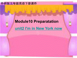 外研版三起五下Module 10 Unit 2I’m in New York now課件1