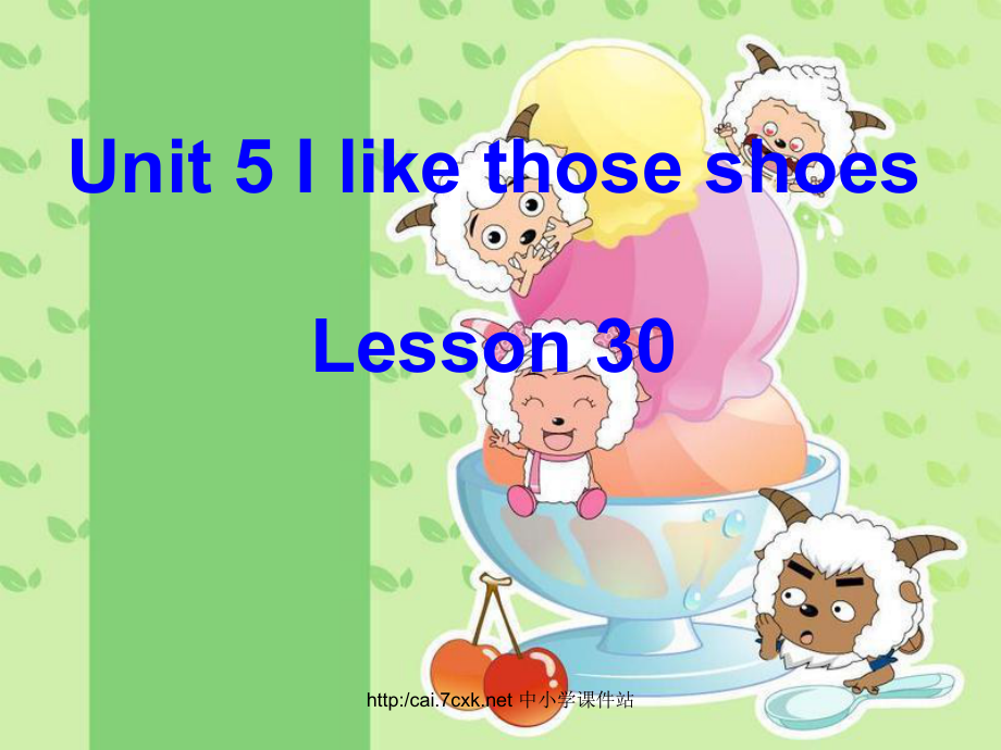 人教精通版英語(yǔ)四上Unit 5I like those shoesLesson 30課件_第1頁(yè)