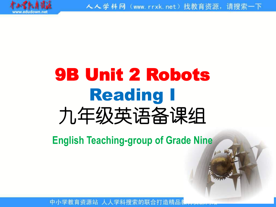 牛津譯林版英語九下Unit 2 Robotreading課件1_第1頁