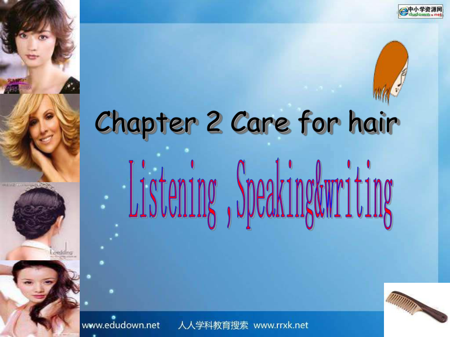 牛津深圳版英語(yǔ)九年Chapter 2 Care for hairListening,Speaking and Writing課件_第1頁(yè)