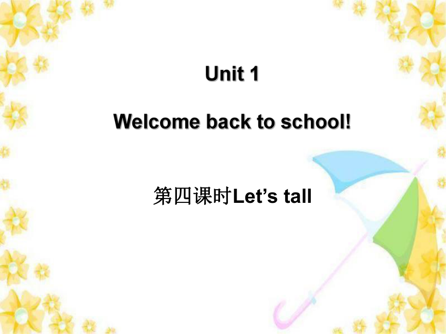 人教PEP版英语三年级下册Unit 1Welcome back to school第4课时课件_第1页