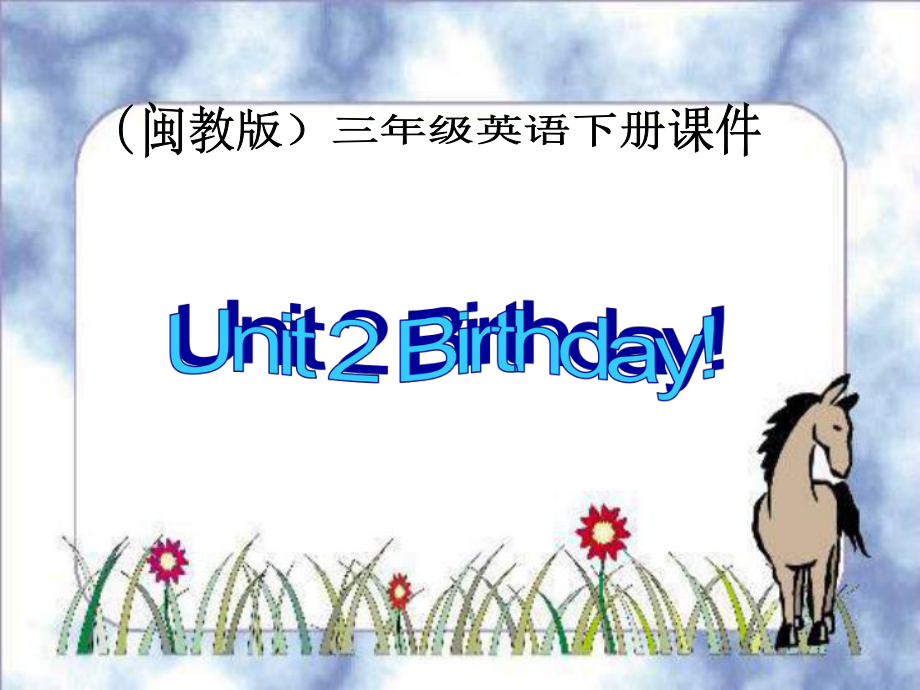 閩教版三下Unit 2 Birthday課件_第1頁