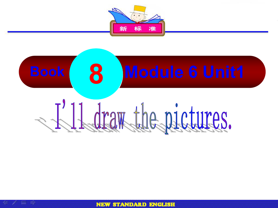 外研版一起四下Module 6 Unit 1I’ll draw the pictures課件2_第1頁(yè)