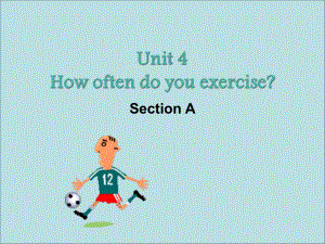 鲁教版英语七上Unit 4 How often do you exerciseSection A课件