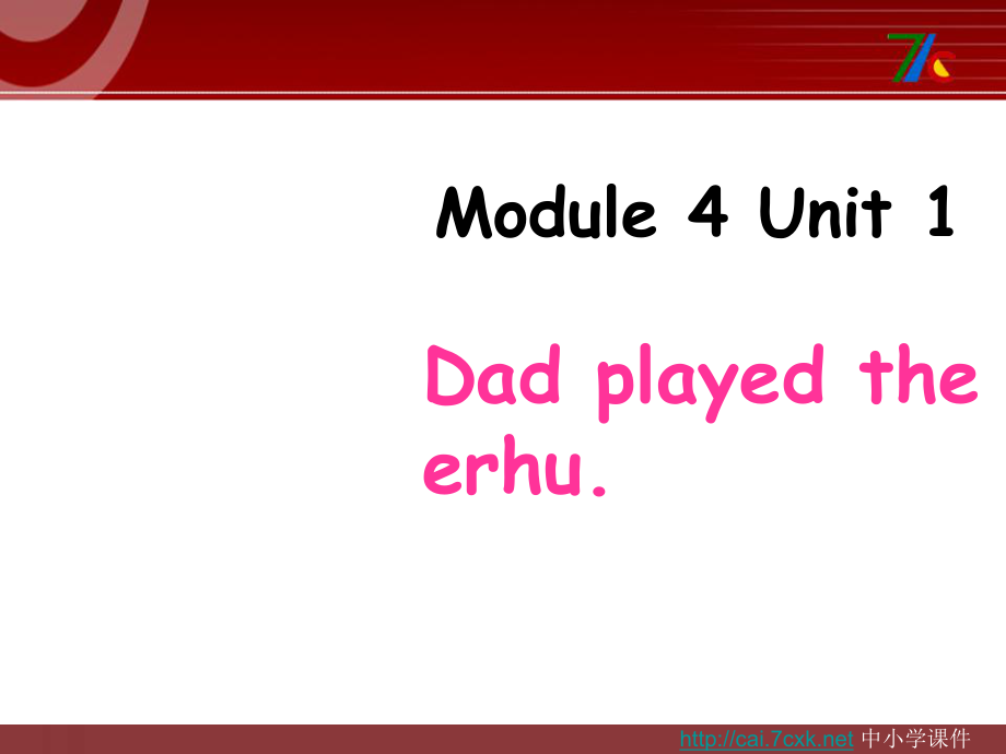 外研版一起四下Module 4 Unit 1Dad played the erhu課件4_第1頁(yè)