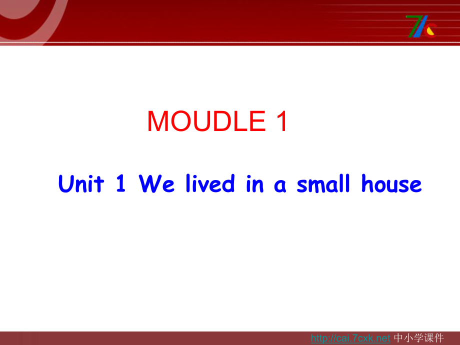 外研版三起五下Module 1 Unit 1We lived in a small house课件4_第1页