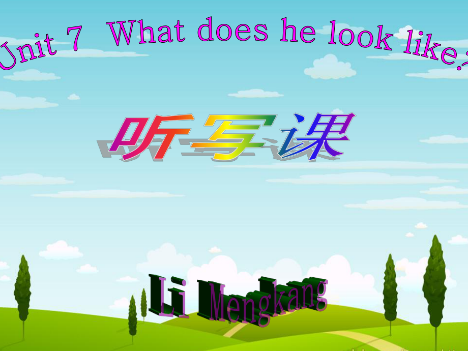 人教版新目标英语七年级下册Unit 7What does he look like听写课课件_第1页