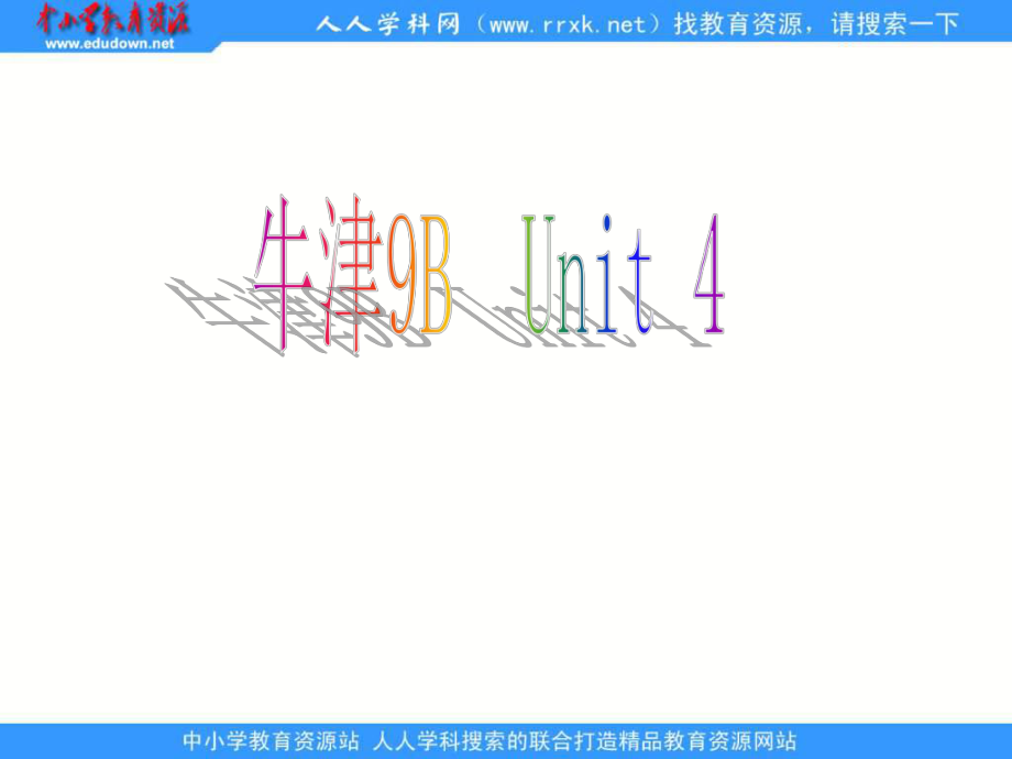 牛津譯林版英語九下Unit 4 Great peopleIntegrated Skills課件_第1頁