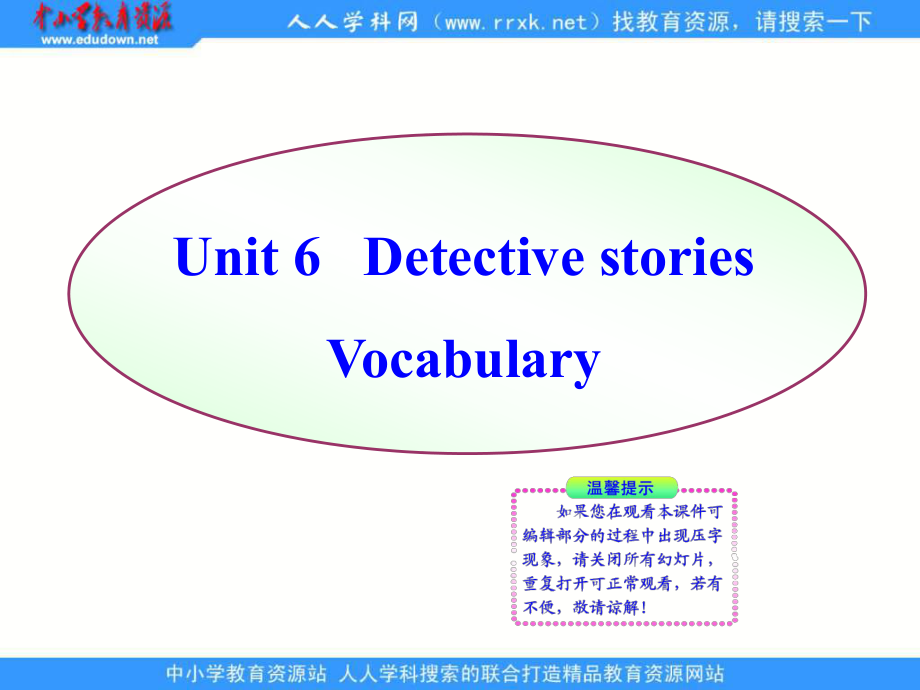 牛津译林版九上Unit 6 Detective stories(Vocaburay)课件_第1页