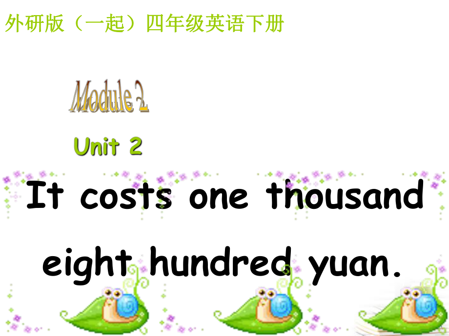 外研版一起四下Module 2 Unit 2It costs one thousand eight hundred yuan課件4_第1頁