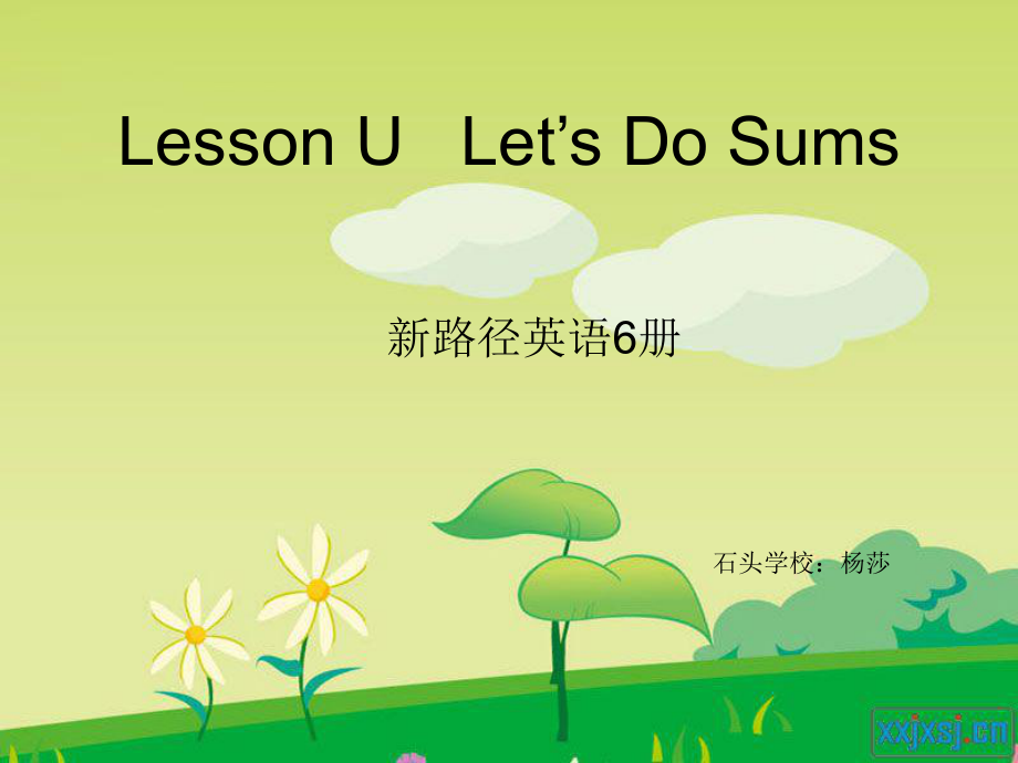 川教版英语上Lesson U Let’s Do Sums课件1_第1页