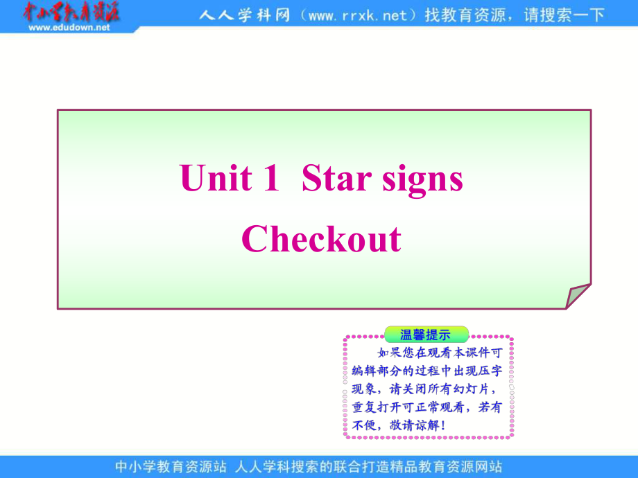 牛津译林版九上Unit 1 Star signs(Checkout)课件_第1页