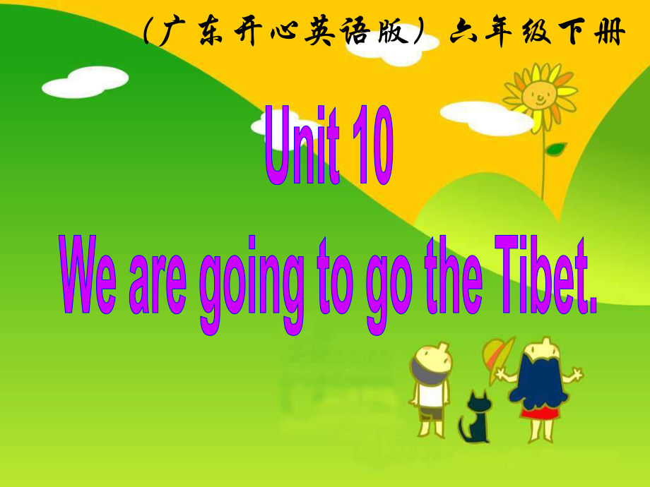 开心学语六年级下册Unit 10 We’re going to go to Tibetppt课件之二_第1页