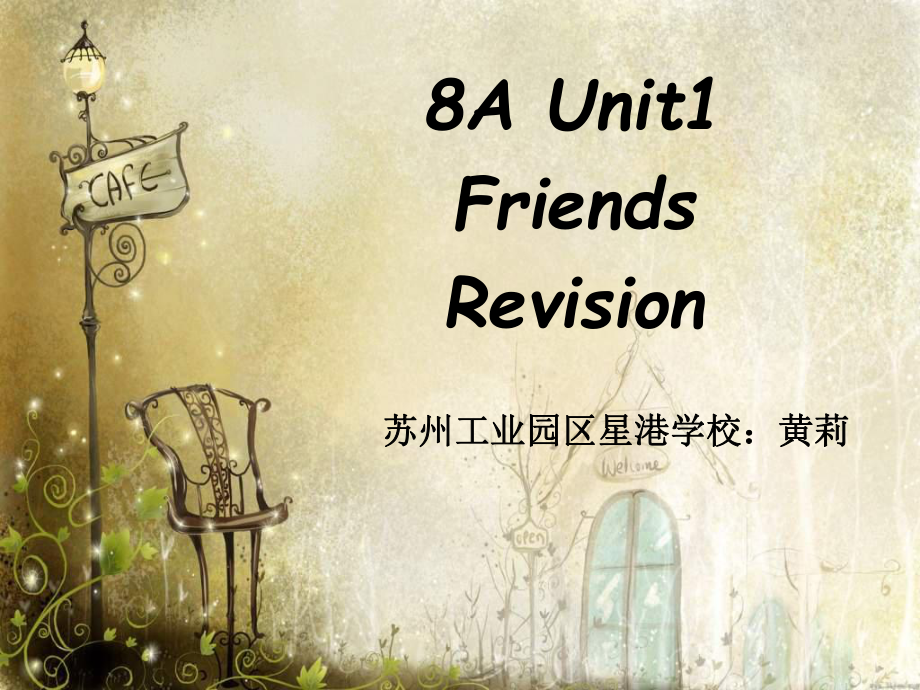 牛津譯林版英語八上Unit 1 Friends課件_第1頁