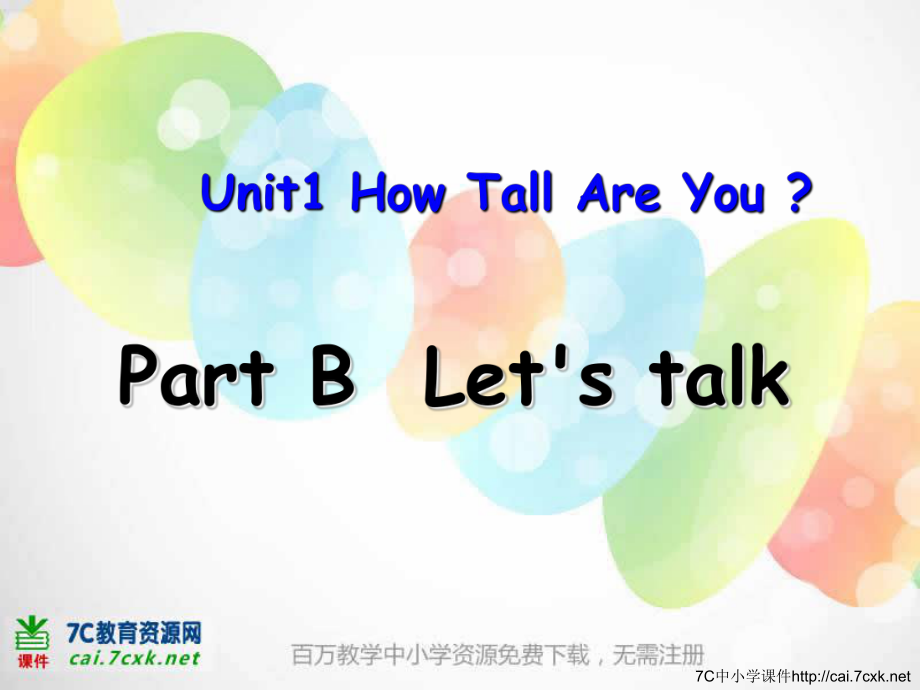 人教PEP版英語六下Unit 1How Tall Are YouPart B課件4_第1頁