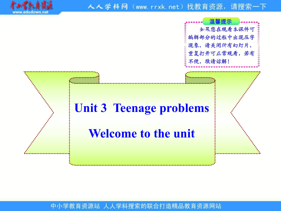 牛津译林版九上Unit 3 Teenage problems(Welcome to the unit)课件_第1页