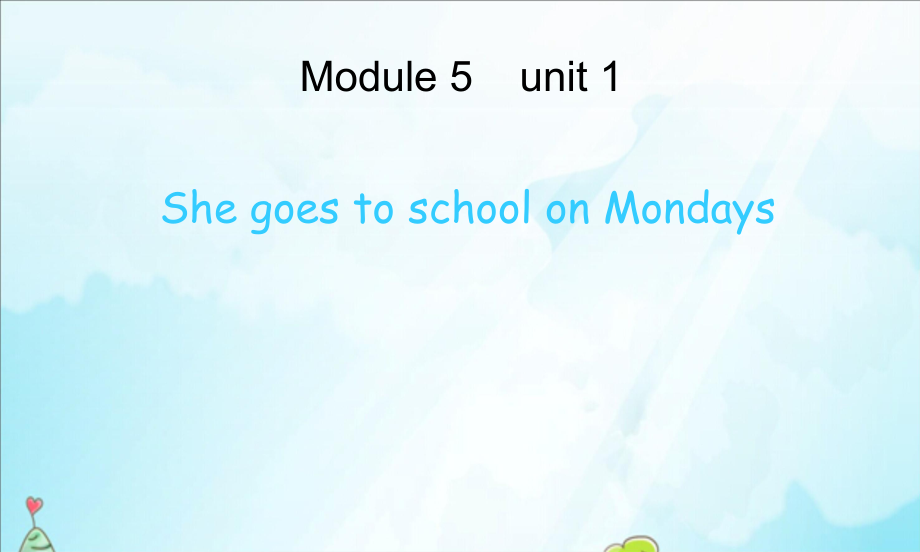 三年级下册英语课件Module5Unit1Shegoestoschoolonmondays.外研社三起9共12.ppt_第1页