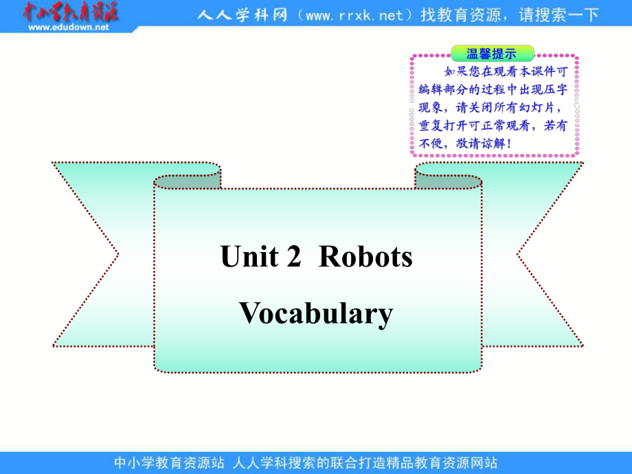 牛津譯林版英語九下Unit 2 Robot(Vocabulary)課件_第1頁