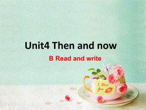 人教PEP版英語六年級下冊Unit 4Then and nowB read and write課件