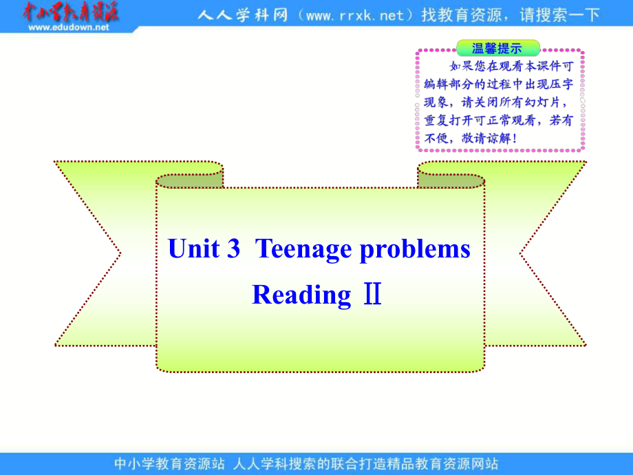 牛津译林版九上Unit 3 Teenage problems(reading)课件2_第1页