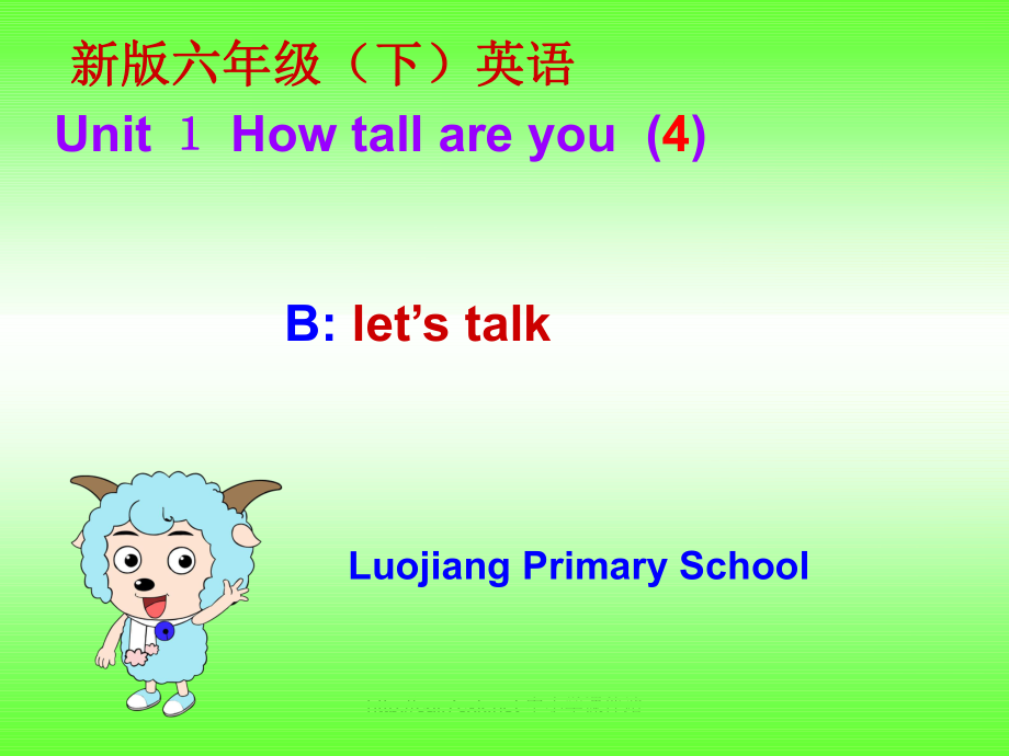 人教PEP版英語(yǔ)六年級(jí)下冊(cè)Unit 1How Tall Are You第四課時(shí)課件_第1頁(yè)