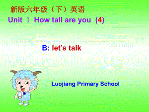 人教PEP版英語(yǔ)六年級(jí)下冊(cè)Unit 1How Tall Are You第四課時(shí)課件