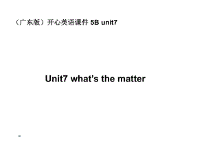 開心學英語五年級冊Unit 7 What’s the matterppt課件