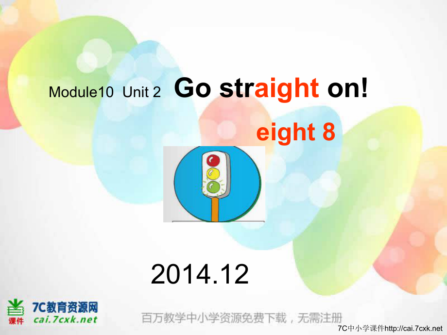 外研版三起五上Module 10Unit 2 Go straight on課件2_第1頁(yè)