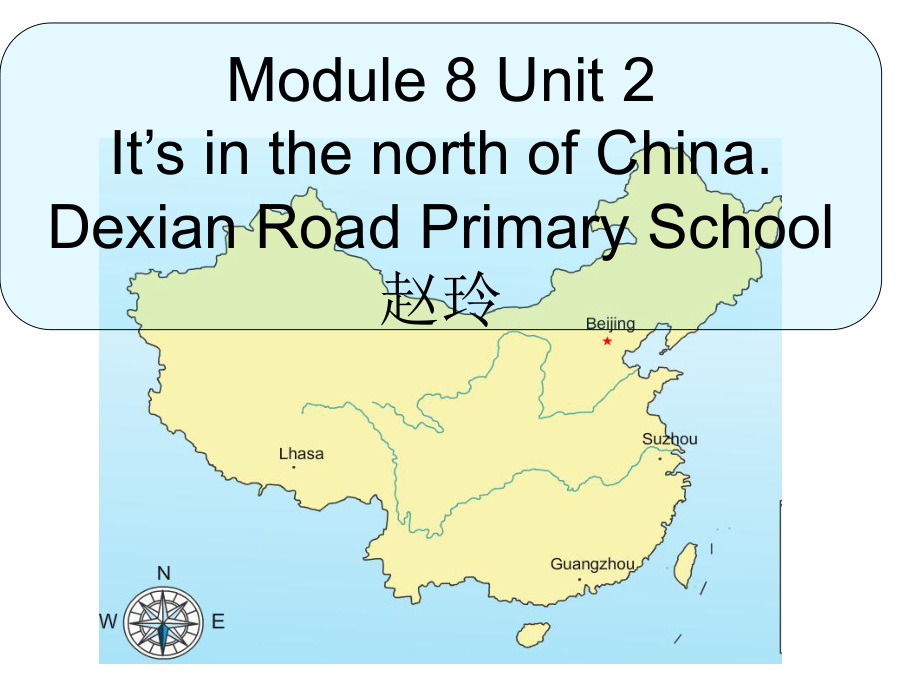 外研版一起四下Module 8 Unit 2It’s in the north of china課件1_第1頁(yè)