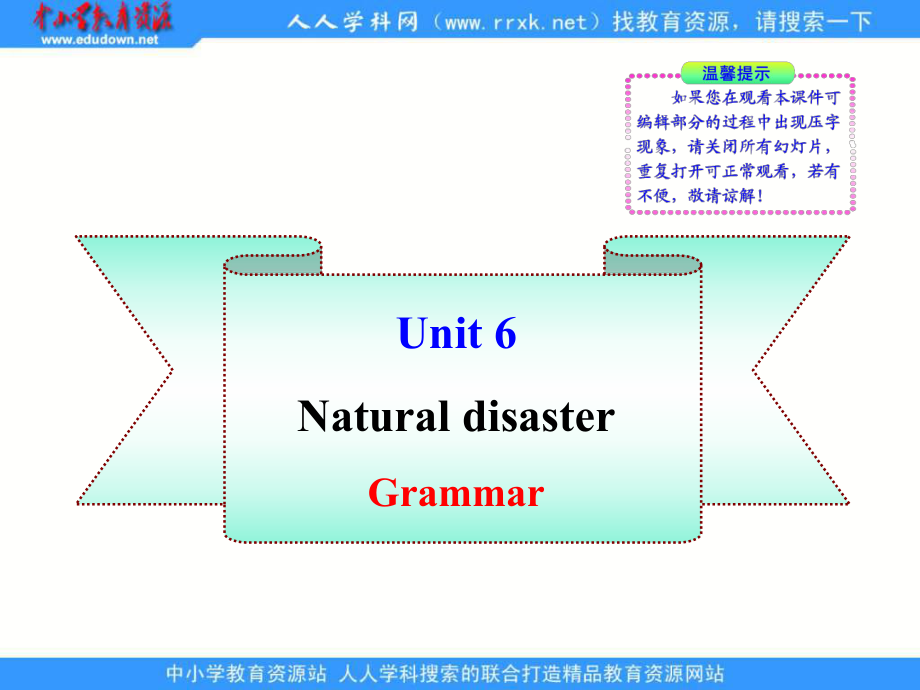 牛津譯林版八上Unit 6 Natural disasters課件2_第1頁