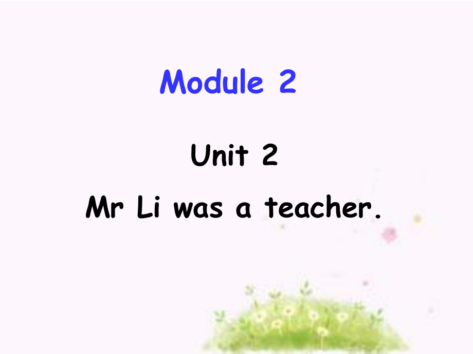 外研版三起五下Module 2 Unit 2Mr. Li was a teacher課件4_第1頁