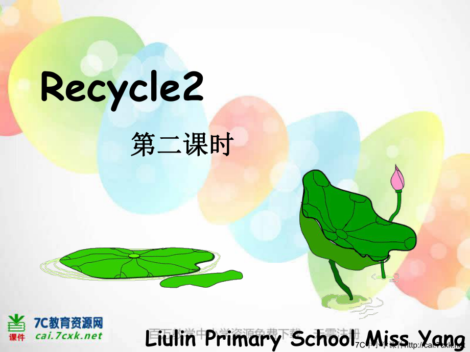 人教PEP版英语五下Recycle 2课件2_第1页