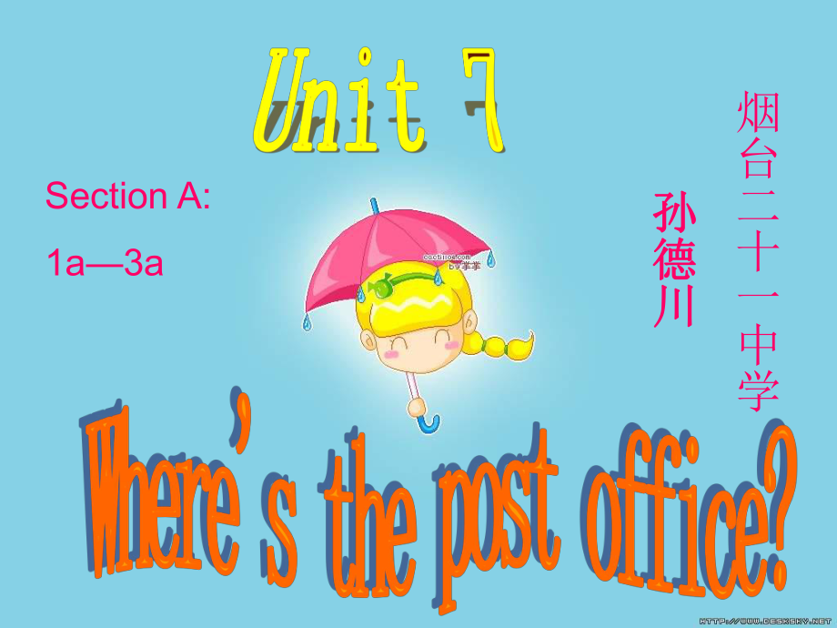 魯教版英語七下where is the post office課件_第1頁