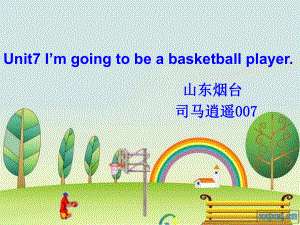 魯教版英語七下Unit 7 I’m going to be a basketball課件