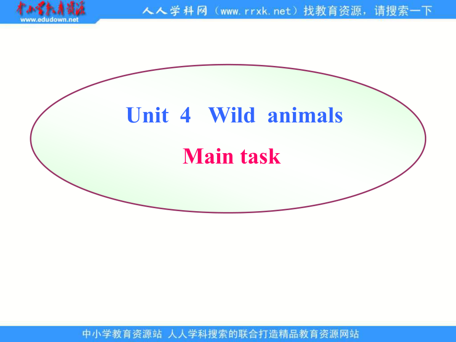 牛津译林版八上Unit 4 Wild animals课件1_第1页