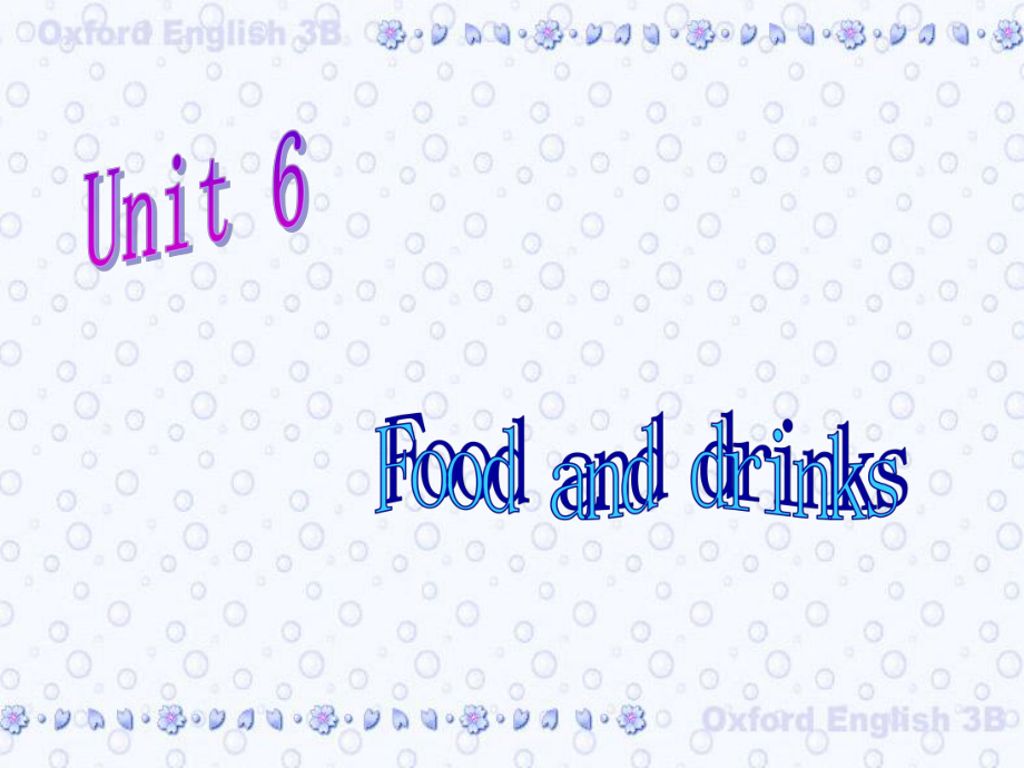 上海教育版英語三年級下冊Unit 6Food and drinksppt課件[www.7cxk.net]_第1頁